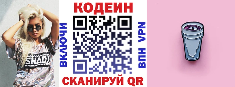 нарко площадка Telegram  ссылка на мегу зеркало  Рыбное  где можно купить   Codein Purple Drank 