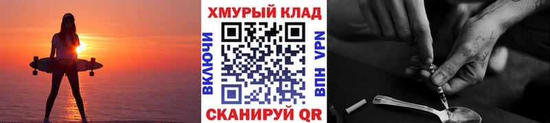 ГЕРОИН герыч  Рыбное 