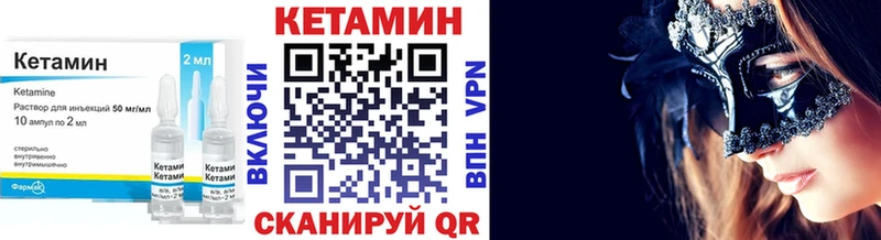 цена Рыбное КЕТАМИН VHQ