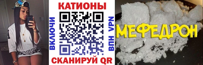 МЕФ кристаллы Рыбное