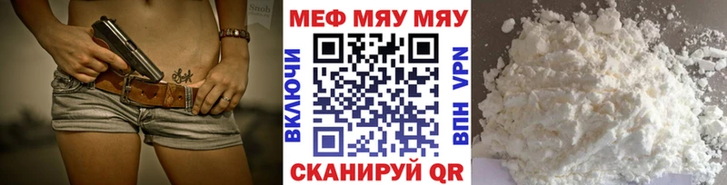 Мефедрон мука  кракен ТОР  Рыбное 